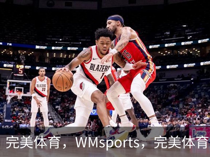 走进完美体育，WMsports，完美体育官方，完美体育平台，完美体育下载