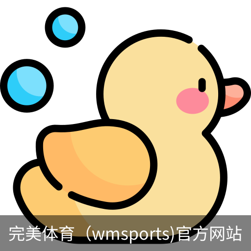 完美体育，WMsports，完美体育官方，完美体育平台，完美体育下载